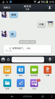 skype怎么群体视频,轻松实现多人实时互动的实用指南