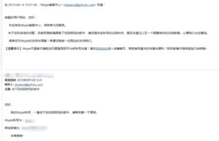 skype找回邮件收不到密码,邮件未收到验证码的解决方案与应对策略