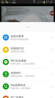 安卓系统让程序后台运行,Android后台运行技术实现与应用