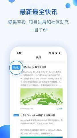 tokenpocket 评测,用户体验卓越