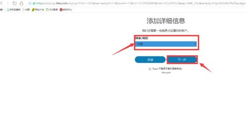 skype怎么打5位数号码,5位数号码一键连接全球