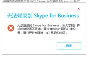 skype怎么显示无法登录,探究无法登录的常见原因及解决方案