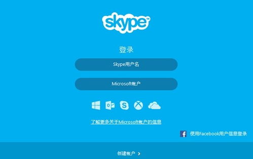 skype中文xp官方网站,跨越时空的沟通利器