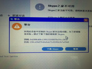 skype桌面提示消息,揭秘沟通新体验