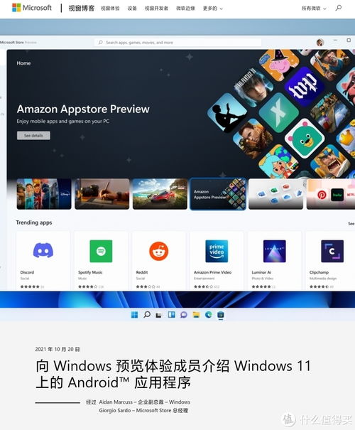 win 11安卓子系统体验,畅享移动应用新境界