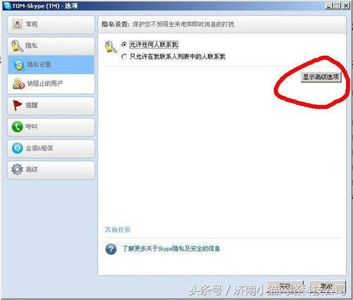 skype怎么添加客户,轻松拓展业务联系