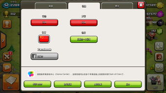 部落冲突ios换了安卓系统,轻松实现跨平台游戏体验