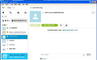 skype怎么讲读,Skype语音识别技术助力高效沟通