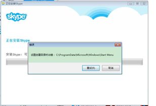 skype粘贴不了,探索解决方案与替代途径