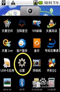 安卓系统手机设置apk,安卓系统手机设置APK生成全攻略