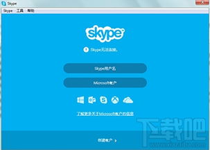 skype语音无法接通,探究原因及解决方案