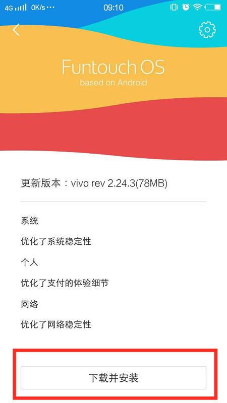 vivo安卓系统4.4.4怎么升级,轻松迈向新版本体验