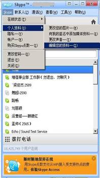 skype怎么编辑个人资料,打造个性化自我展示