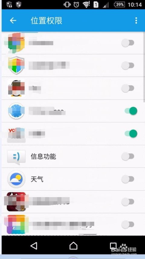 安卓系统应用程序权限,Android应用权限体系解析与应用安全防护策略