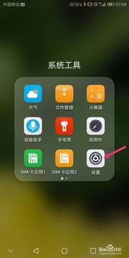 安卓系统手机怎么设置使用,安卓手机设置使用生成概述文章的步骤指南