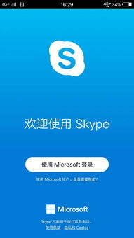 skype怎么登录地址,畅享沟通