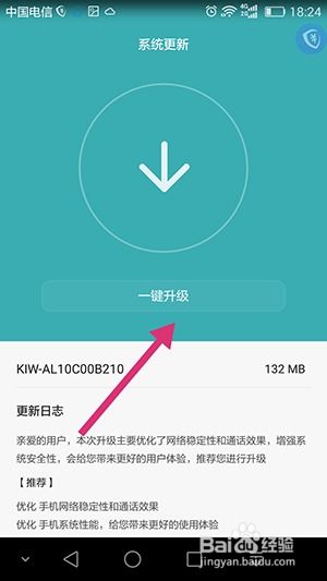 怎样升级系统版本安卓版,轻松掌握多种升级方法