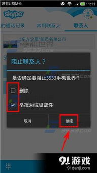 skype怎么拉群里了,沟通无界