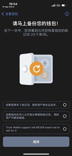 trustwallet过检测,守护您的数字资产安全