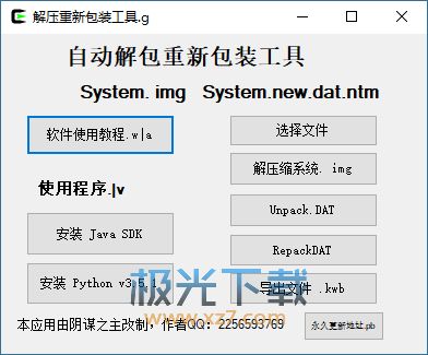 安卓系统 封装工具下载,Android网页封装工具下载与生成APK全攻略