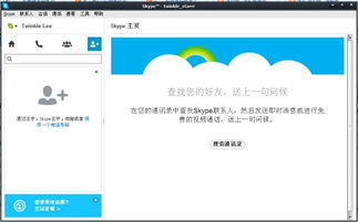 skype在哪里找人,揭秘全球沟通的桥梁
