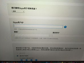 skype用户名不能是邮箱,告别传统邮箱限制