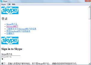 skype有什么风险,揭秘潜在安全漏洞与隐私威胁