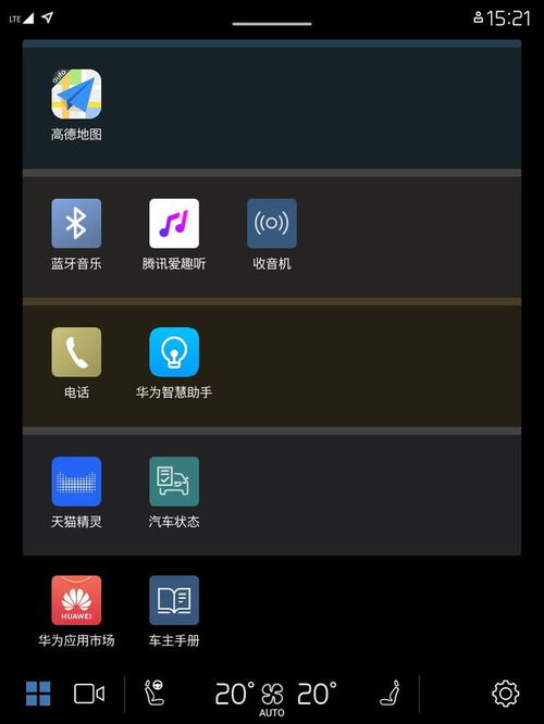 安卓车机系统显示天气,畅享智能出行体验”