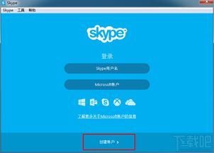 skype帐号密码,揭秘账号密码背后的秘密之旅