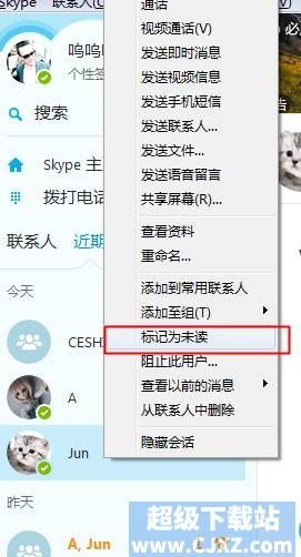 skype只能通话不能发消息,消息交流待升级