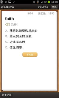 安卓系统怎么写邀请码,安卓系统下趣头条邀请码轻松填写攻略