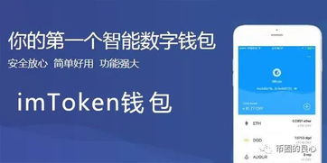 imtoken骗局,守护您的数字资产安全