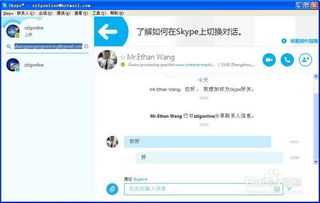 skype在哪里找客户,高效搜索与联系技巧揭秘