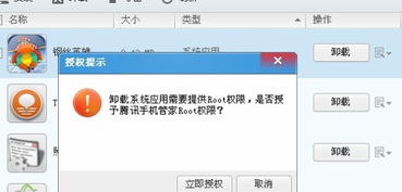 安卓权限删除系统升级,权限管理、系统升级与安全维护指南