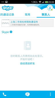 skype有没有翻译,Skype翻译功能概述