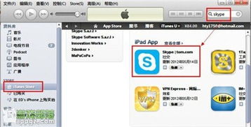 skype怎么在ipad打电话,畅享无障碍沟通体验