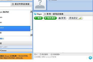 skype怎么发出去,跨越时空的即时通讯之旅