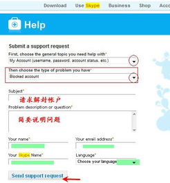 skype账号如何解封,识别冻结原因与有效解封步骤