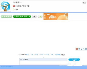 skype怎么显示不同区号,显示个性化不同区号显示功能