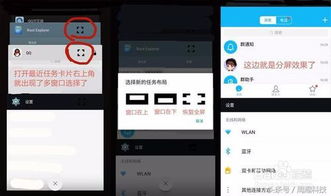 安卓系统有没有分屏功能,多任务处理新体验