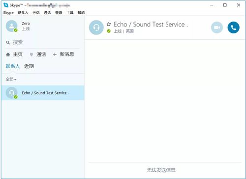 skype最新版到手机,沟通更便捷