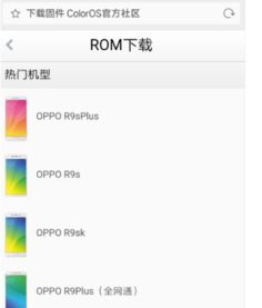 oppoa93是否安卓系统,搭载安卓系统的时尚智能新选择