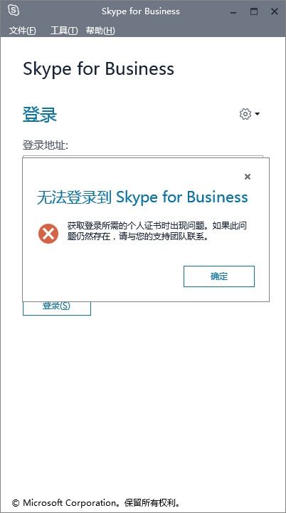 skype在手机上无法登录信息,手机版Skype登录难题解析与解决攻略