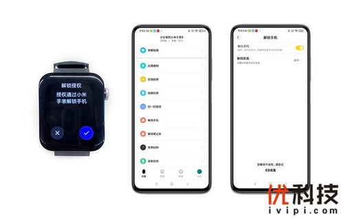 小米手表膜改安卓系统,探索个性化定制新篇章