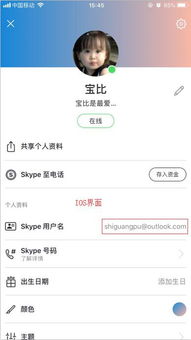 skype怎么查找自己的账号,轻松找回您的账户信息