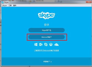 skype怎么开通短信,轻松实现跨平台通讯