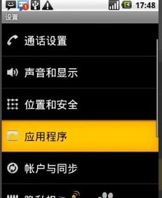 安卓系统应用程序按钮,探索安卓系统应用程序按钮的多样功能与应用