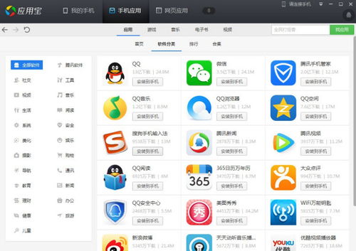 安卓系统能装的软件,Android系统软件应用多样性解析