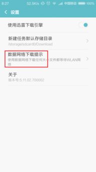 安卓系统下载在哪里设置,安卓系统下载设置位置概述