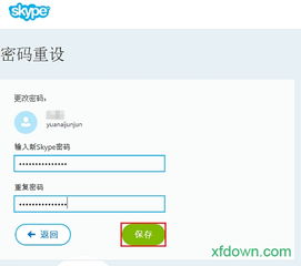 skype中文版网页版登录,轻松连接